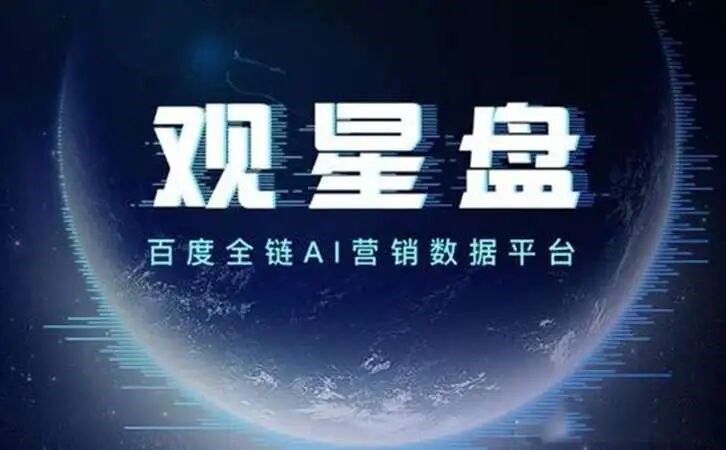 一篇文章让你了解什么是爱番番、基木鱼和观星盘！