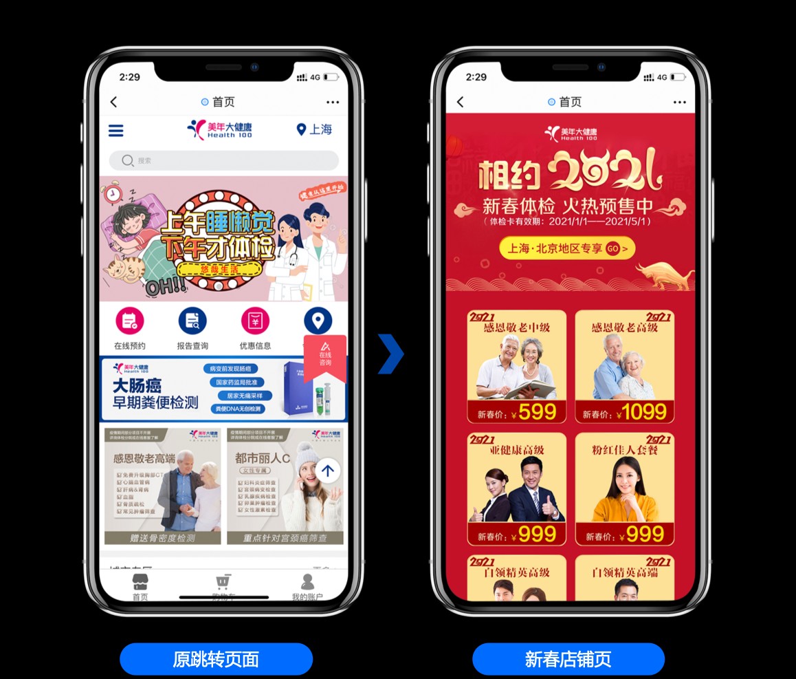 创新基木鱼落地页风格