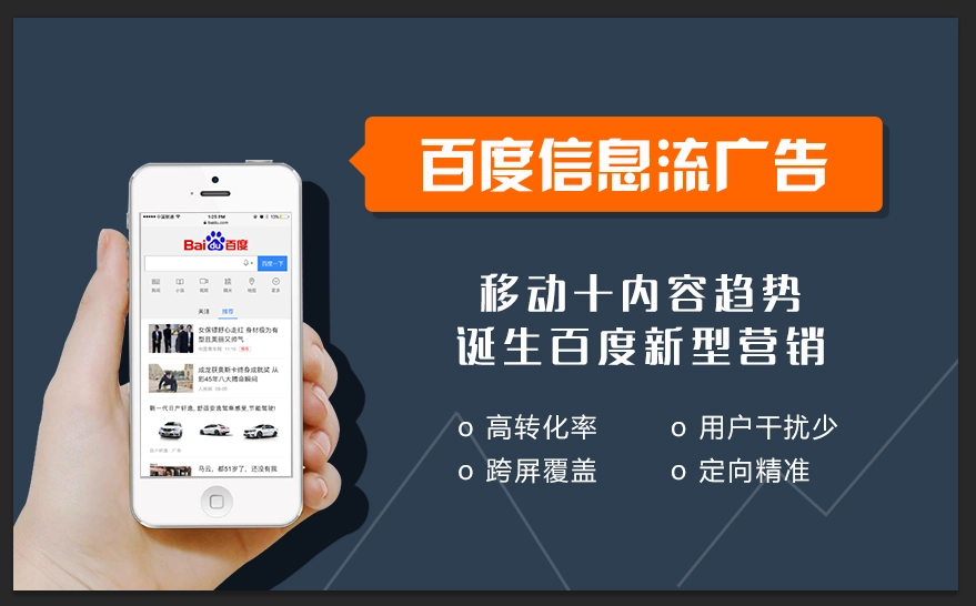 案例复盘：如何利用百度搜索推广获客并成功转化的