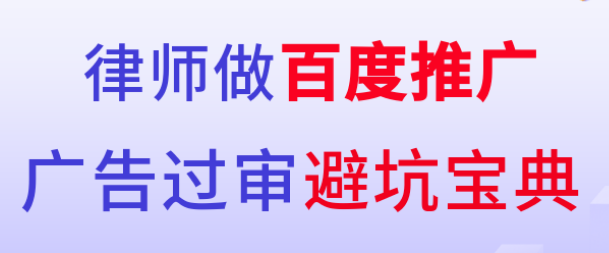 审核很难通过，秒懂秒过广告审核
