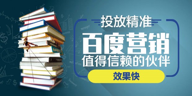 十种办法助力南京百度推广电话官网流量十倍增长