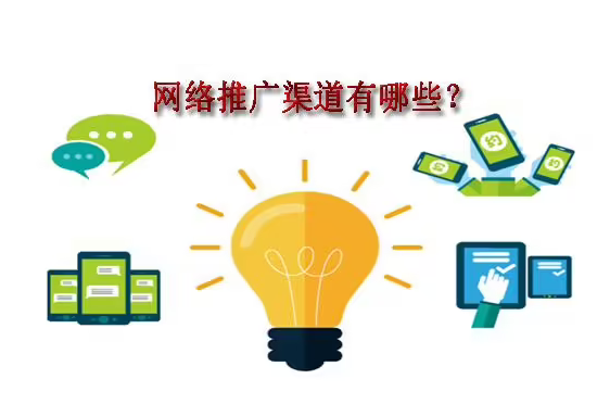 告诉你：推广案例有哪些？分享4个精准推广的案例