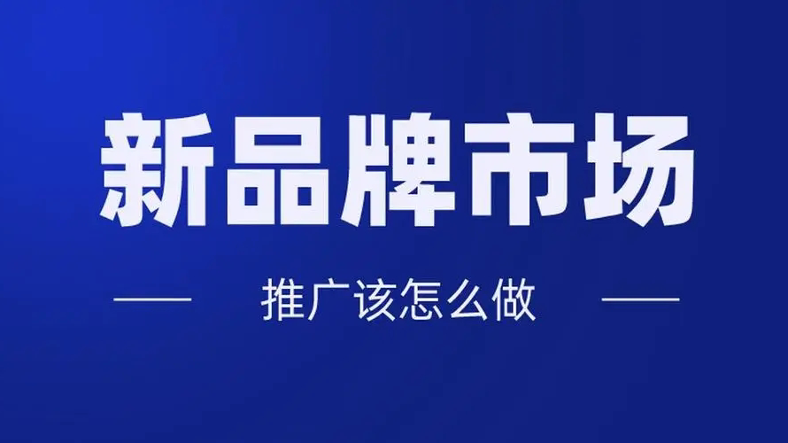 告知你：品牌推广案例有哪些