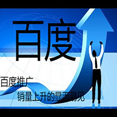 百度推广入口在哪里