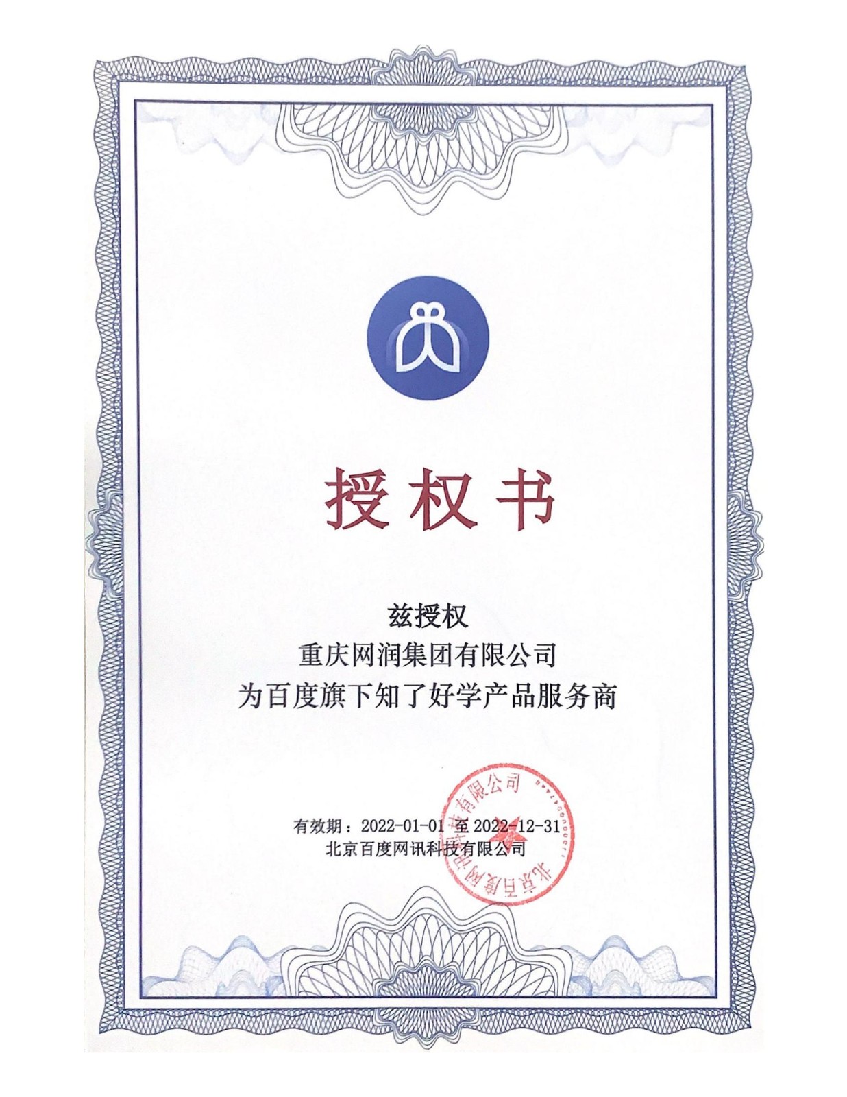 荣誉展示
