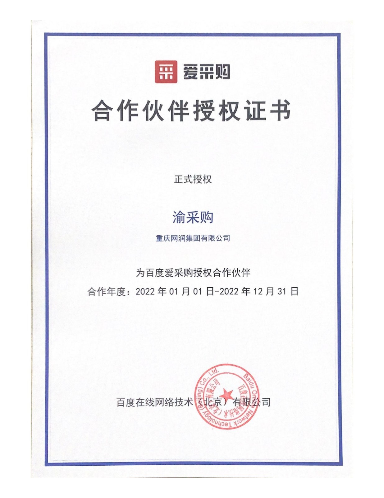 荣誉展示