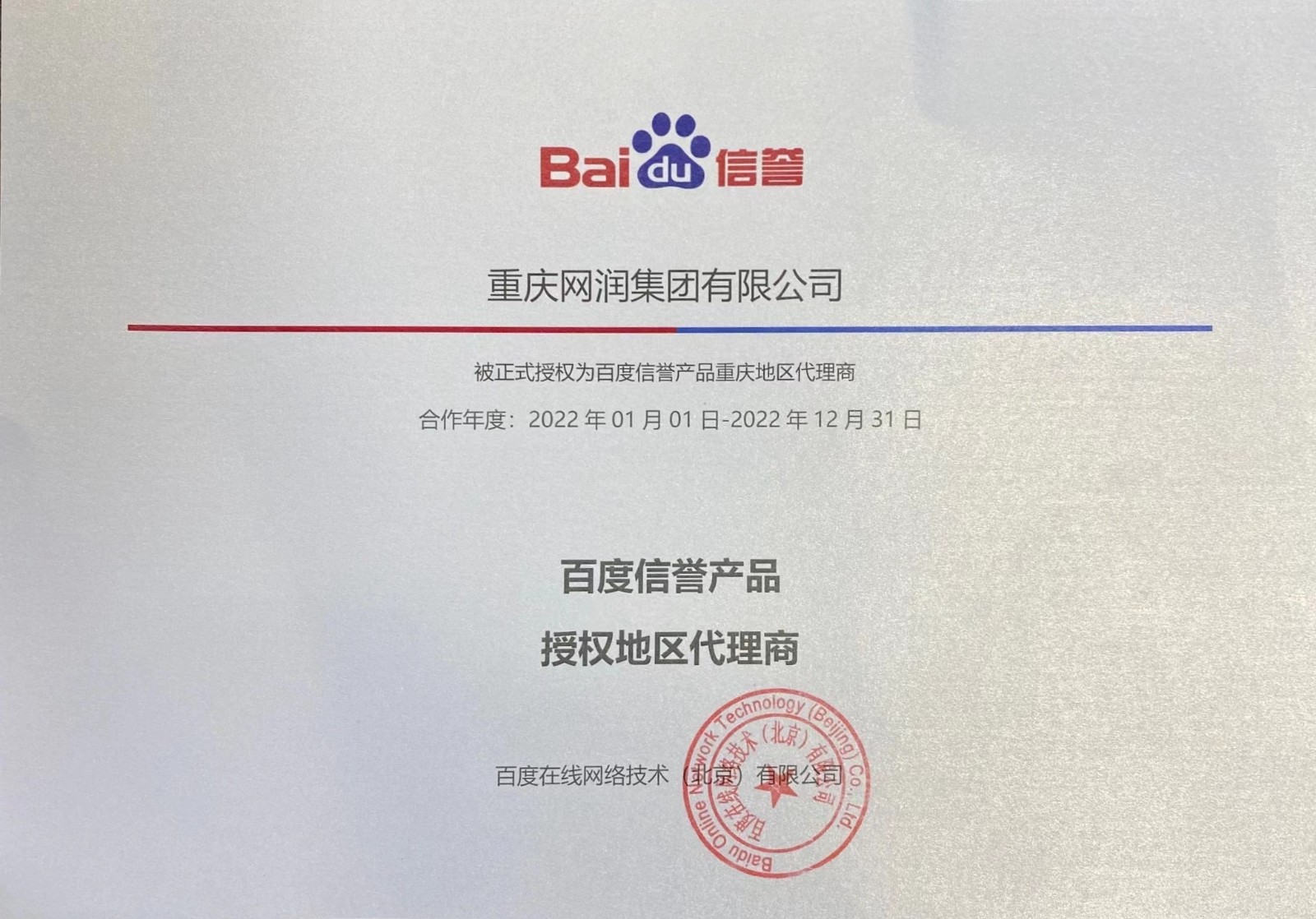 荣誉展示