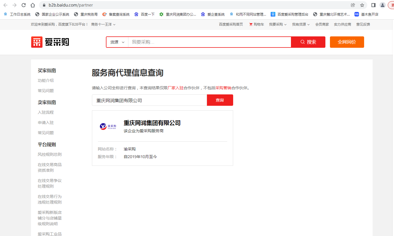 荣誉展示